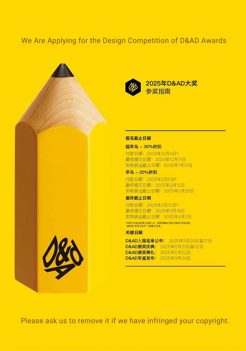D&AD &Aacute;p dụng Giải thưởng 2025